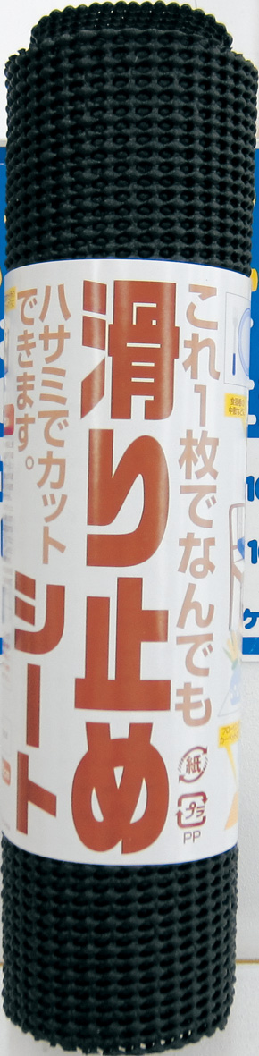 滑り止めシート ３０ １２５ｃｍ ｗｈ ホームセンター ビバホーム 商品検索