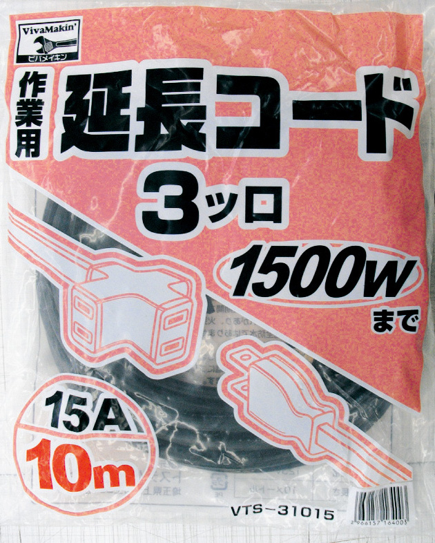 作業用延長コード１０ｍ ３つ口１５Ａ ホームセンター ビバホーム 商品検索