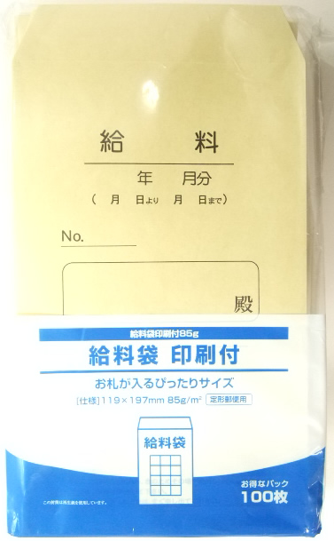 月謝袋印刷付８５ｇ １００枚 ホームセンター ビバホーム 商品検索