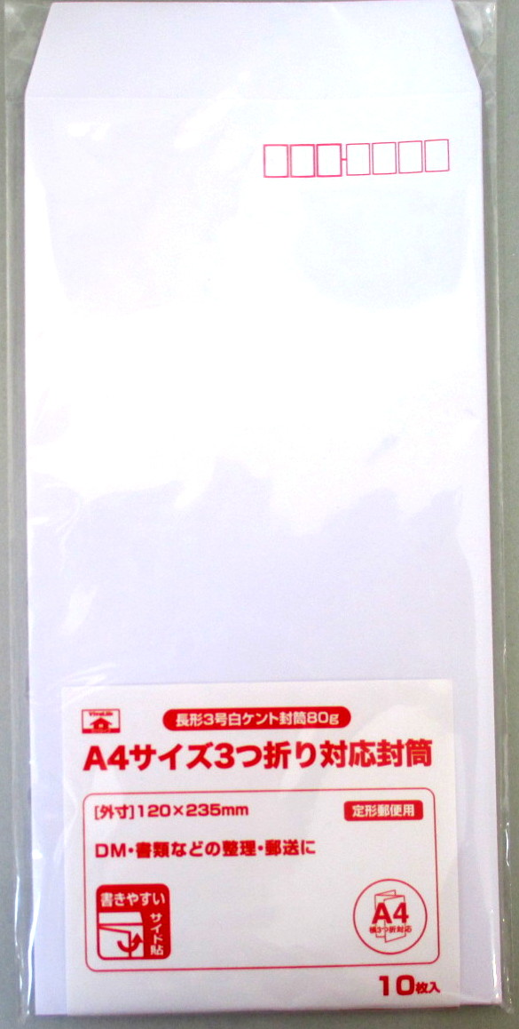 長形３号白ケント封筒８０ｇ １０枚 ホームセンター ビバホーム 商品検索