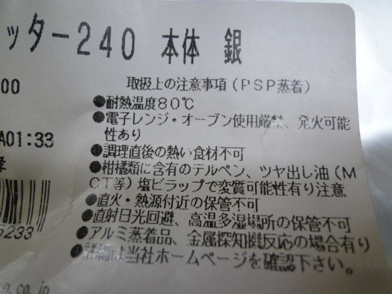 オードブル四角２４０（銀）本体１０Ｐ ホームセンター ビバホーム