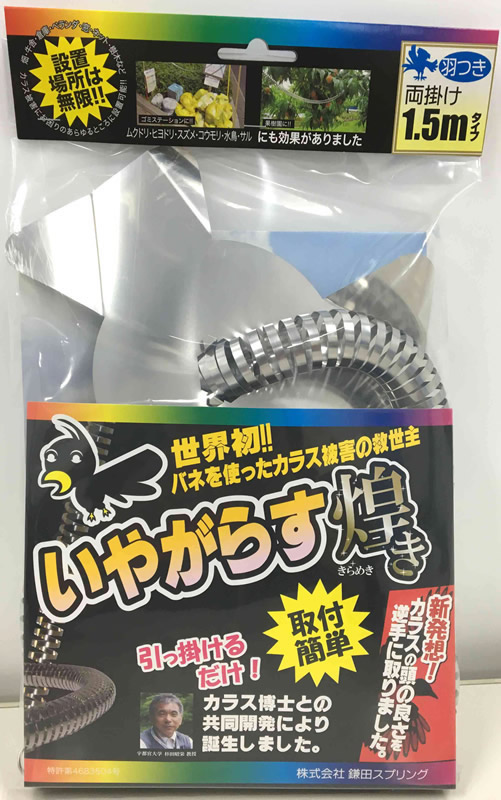 いやがらす煌き１ ５ｍ 羽根１枚 ホームセンター ビバホーム 商品検索