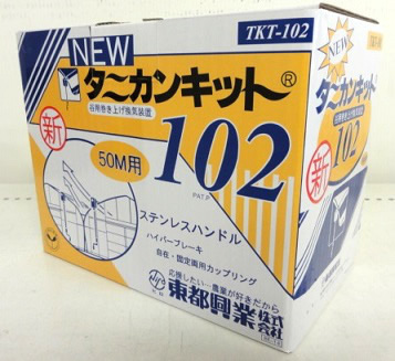 ニュー タニカンキット １０２ ホームセンター ビバホーム 商品検索