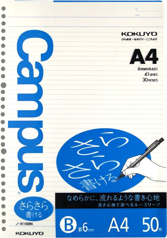 コクヨ カバーノートシステミックａ５ ノ ６８５ｂ ｄ ホームセンター ビバホーム 商品検索