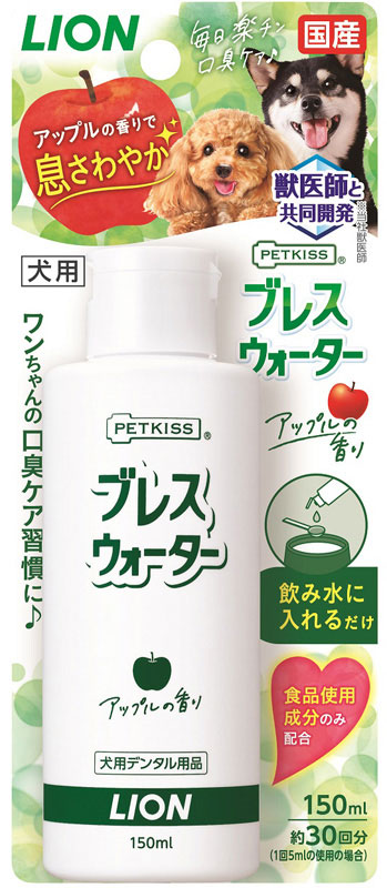 ライオン ペットキッスブレスウォーター アップル １５０ｍｌ