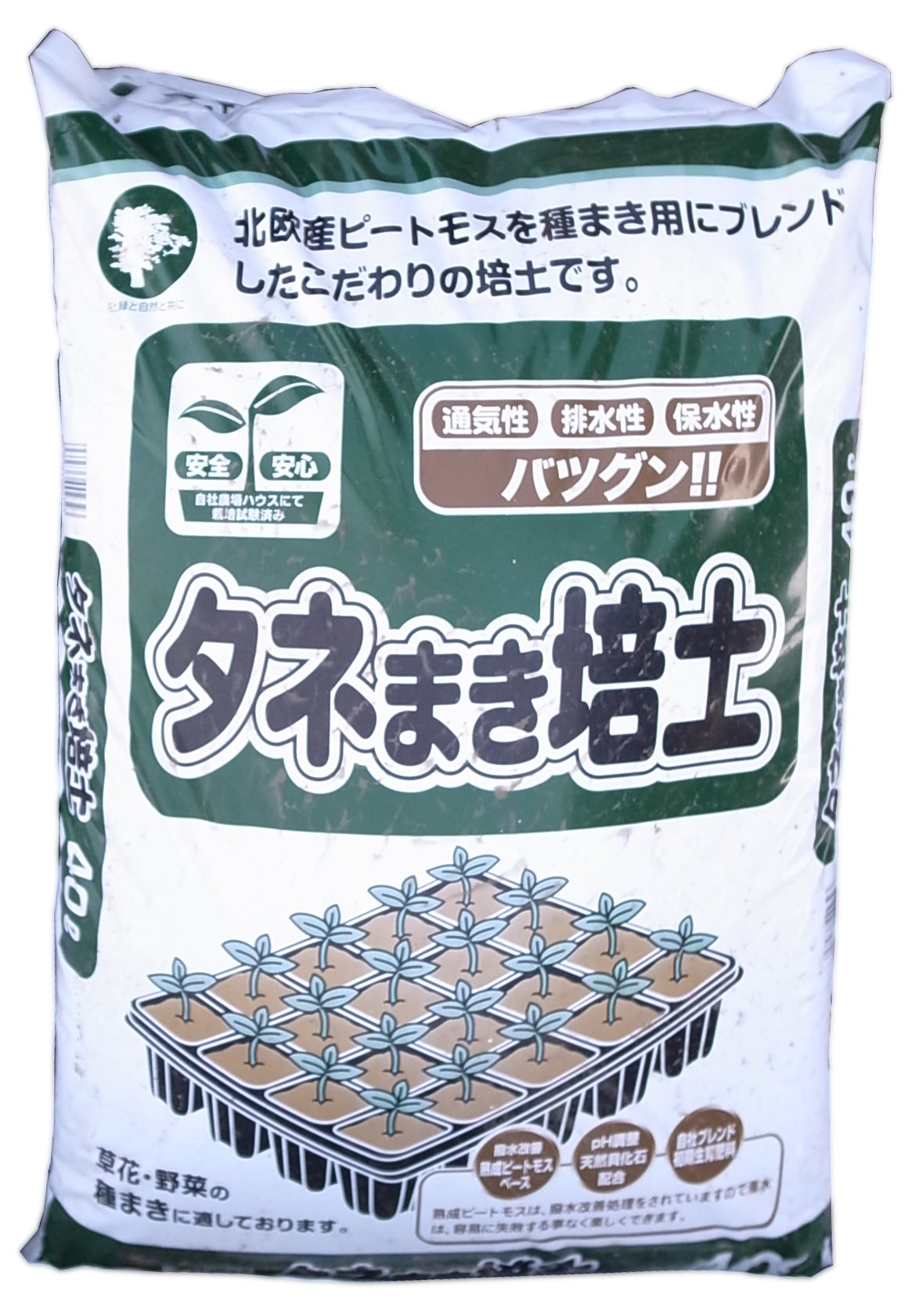 種まき培土 ４０ｌ ホームセンター ビバホーム 商品検索