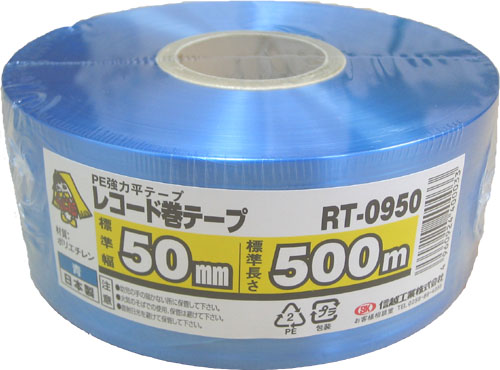 50m pe平巻テープ 人気