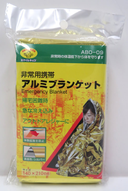 非常用携帯アルミブランケット ａｂｏ ０９ ホームセンター ビバホーム 商品検索