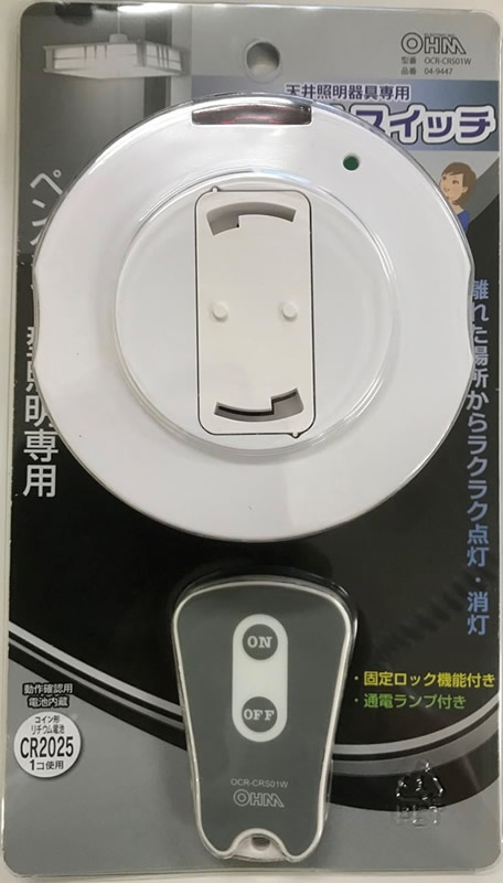 ｏｈｍ 照明リモコンスイッチ ｏｃｒ ｃｒｓ０１ｗ ホームセンター ビバホーム 商品検索