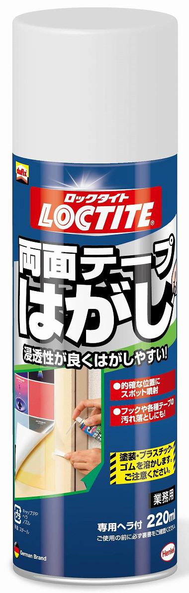 ｄｆ両面テープはがし ２２０ｍｌ ホームセンター ビバホーム 商品検索