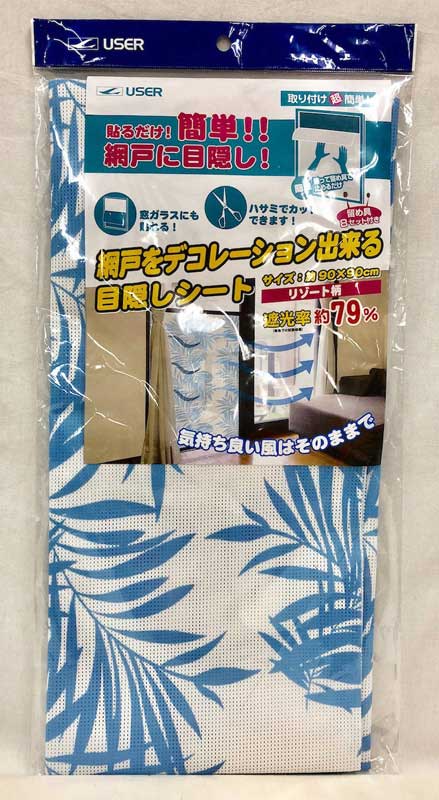 網戸を飾れて目隠しできるシート ブラウン約９０ ９０ｃｍ ホームセンター ビバホーム 商品検索