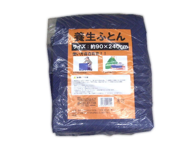 ○養生ふとん 約９０ｘ９０ｃｍ ホームセンター ビバホーム 商品検索