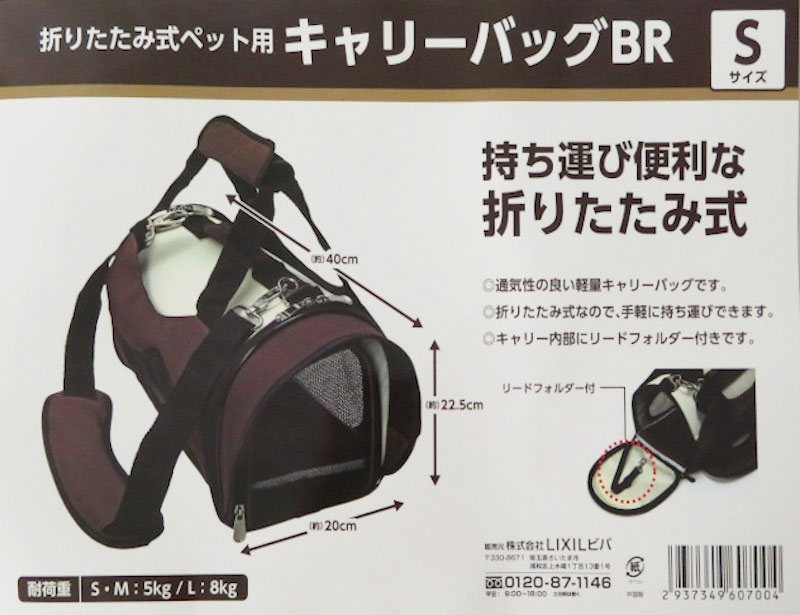 折りたたみ式ペット用キャリーバッグｂｒ ｓ ホームセンター ビバホーム 商品検索