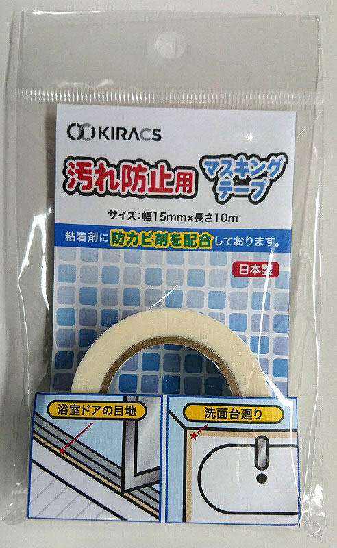 汚れ防止用マスキングテープ １５ｍｍ １０ｍ ホームセンター ビバホーム 商品検索