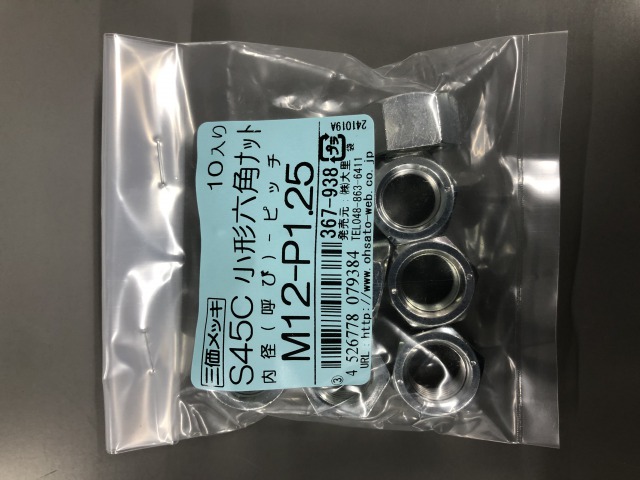 小型六角ナット １種 ｍ１０ ｐ１ ２５ ３６７ ９３７ ホームセンター ビバホーム 商品検索