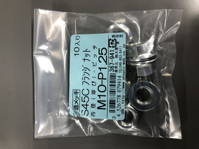 小型六角ナット １種 ｍ１０ ｐ１ ２５ ３６７ ９３７ ホームセンター ビバホーム 商品検索