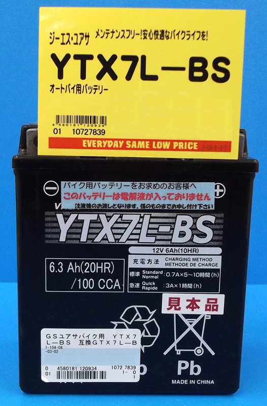 ＧＳユアサバイク用 ＹＴＸ７Ｌ―ＢＳ 互換ＧＴＸ７Ｌ―ＢＳ ホームセンター ビバホーム 商品検索