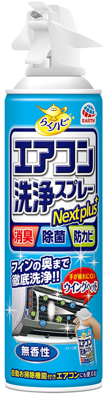 アース らくハピエアコン洗浄ＳＰＮｅｘｔｐｌｕｓ無香性