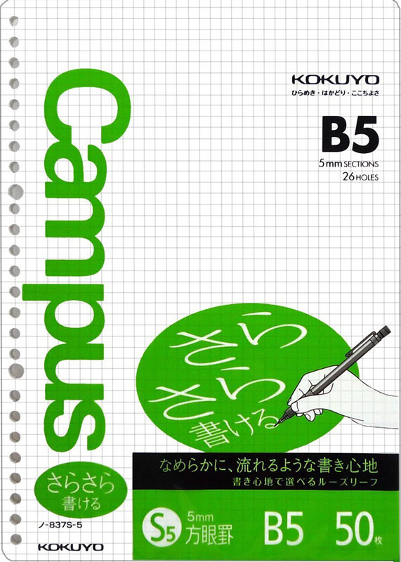 コクヨ ｂ５ルーズリーフ ５ミリ方眼 ホームセンター ビバホーム 商品検索