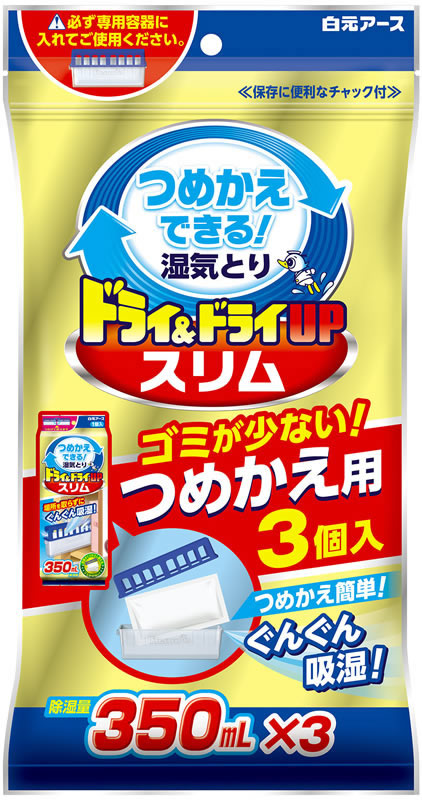 白元アース ドライ ドライｕｐスリム つめかえ用３個入 ホームセンター ビバホーム 商品検索