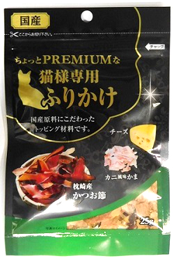 猫様専用ふりかけプレミアムかつお２５ｇ ホームセンター ビバホーム 商品検索