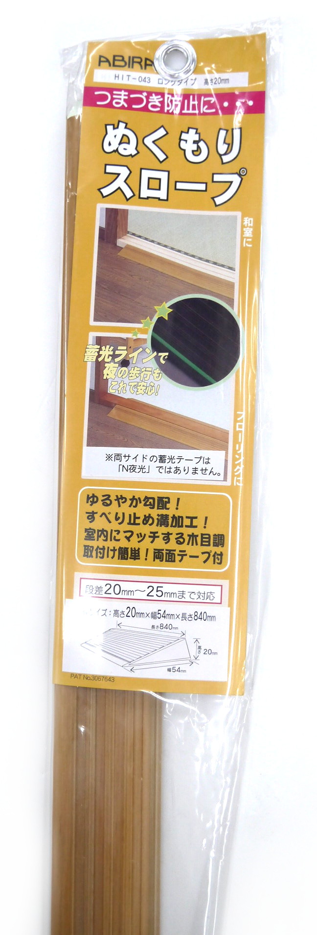 ぬくもりスロープロングタイプ ｈｉｔ ０４３ ホームセンター ビバホーム 商品検索