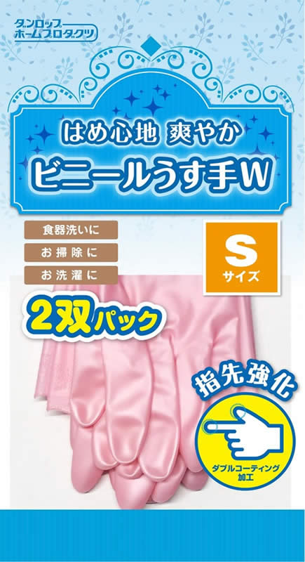 ダンロップ ビニールうす手ｗ２双パック ｌ ピンク ホームセンター ビバホーム 商品検索