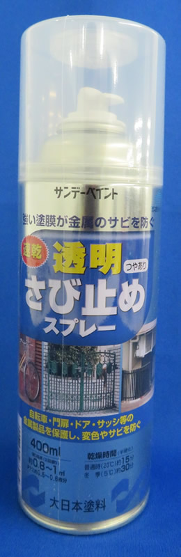 透明さび止めスプレー ４００ｍｌ クリヤー ホームセンター ビバホーム 商品検索