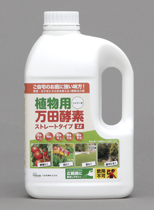 植物用万田酵素シャワータイプ ２ｌ ホームセンター ビバホーム 商品検索