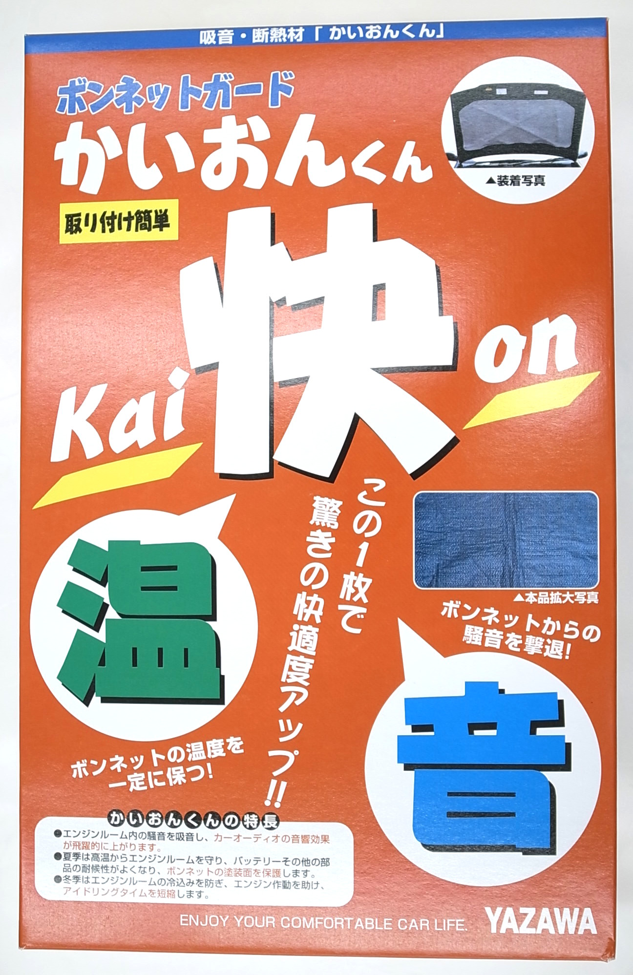 ヤザワ かいおんくん １５００ １５００ ホームセンター ビバホーム 商品検索