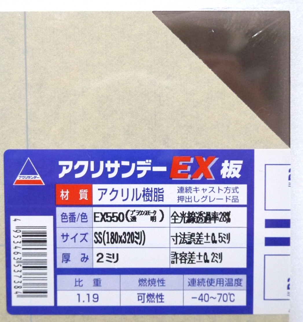 アクリサンデ ｅｘ板５５０ｓｓ ２ｂｓ１８０ｘ３２０ｘ２ ホームセンター ビバホーム 商品検索