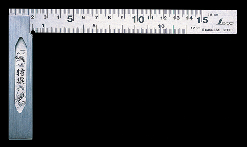 シンワ 完全スコヤ 表裏ＣＭ目１５ＣＭ ホームセンター ビバホーム