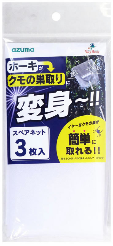 アズマ工業 クモの巣ネットホルダースペア３ｐ ホームセンター ビバホーム 商品検索