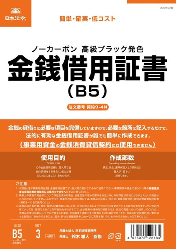 市場 日本法令 伝票 出金伝票