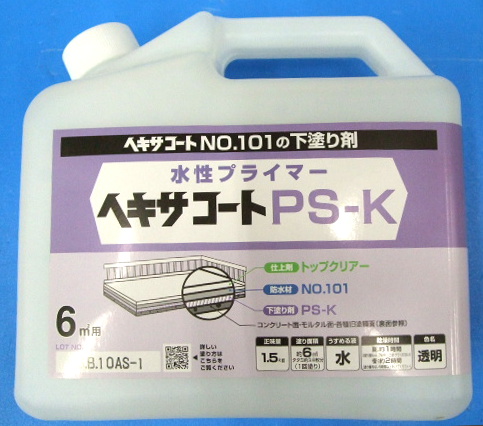 ヘキサ コート psk プライマー 人気