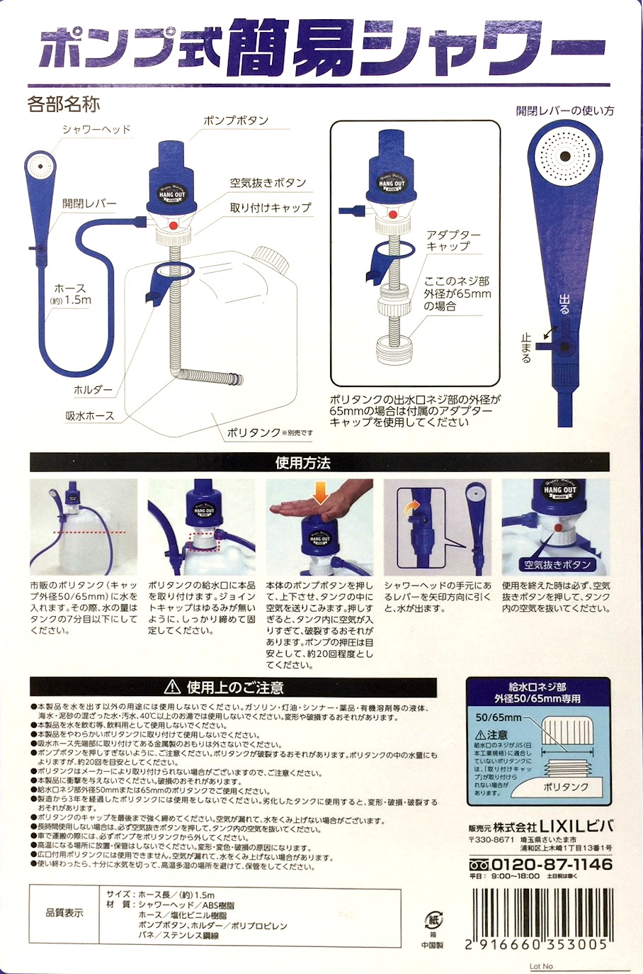 海水浴 アウトドア 災害時に活躍する簡易シャワー ポンプ式シャワー ホームセンター ビバホーム 商品検索