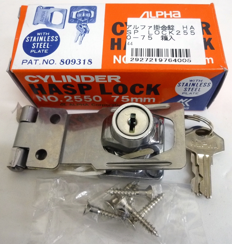 アルファ掛金錠 ｈａｓｐ ｌｏｃｋ２５５０ ７５ 箱入 ホームセンター ビバホーム 商品検索