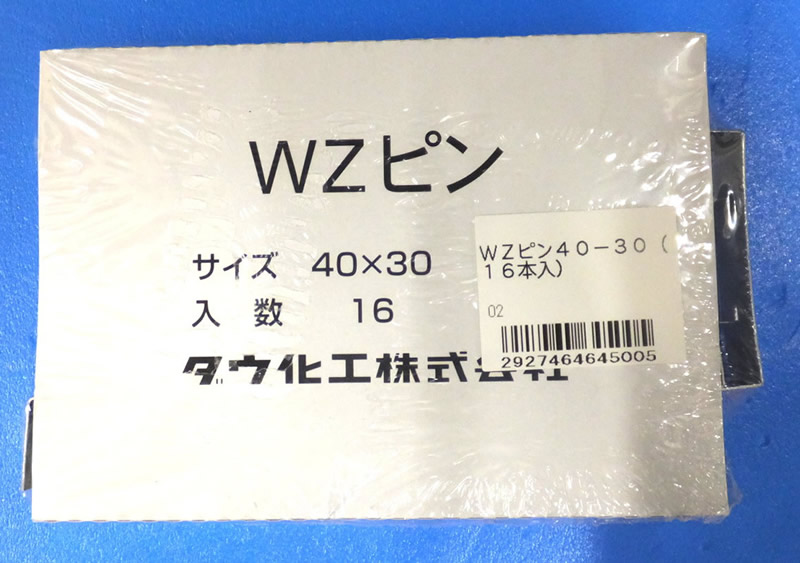 ＷＺピン４０－２０（１６本入） ホームセンター ビバホーム 商品検索