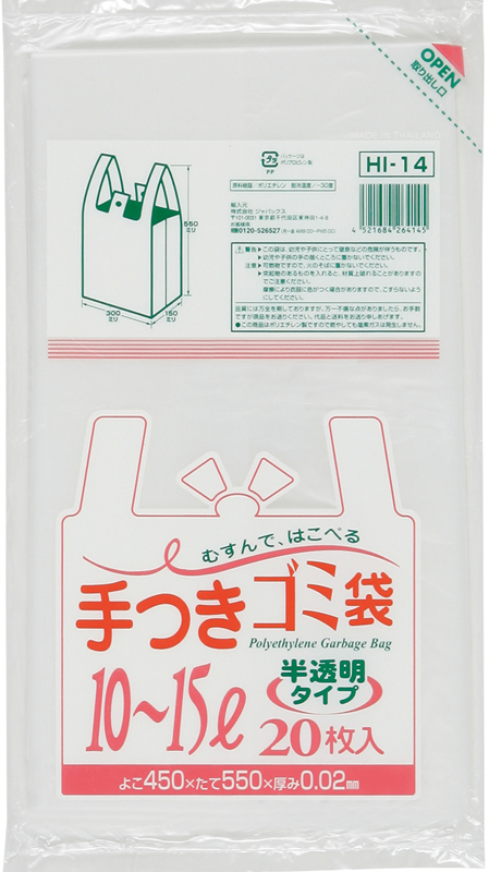 ｊｐ 手付きゴミ袋１０ １５ｌ ２０ｐ ホームセンター ビバホーム 商品検索