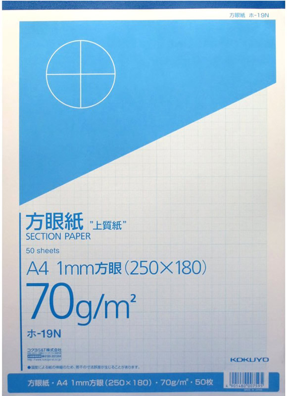 コクヨ 方眼紙 ａ４ ホ １９ ホームセンター ビバホーム 商品検索