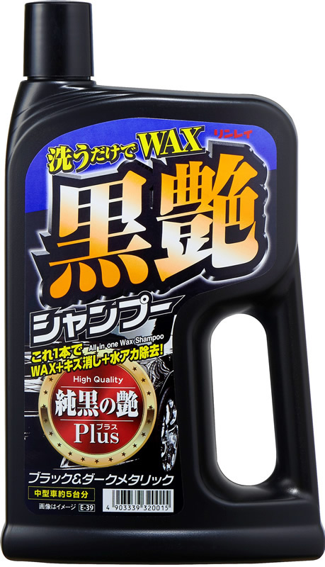 リンレイ洗うだけでｗａｘ黒艶シャンプー純黒の艶プラス ホームセンター ビバホーム 商品検索