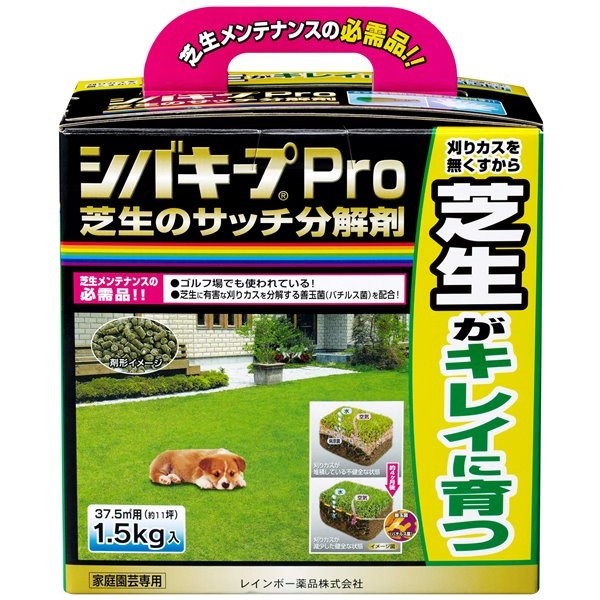 2021年製 レインボー薬品 シバキープProサッチ分解剤 1.5kg turbonetce.com.br