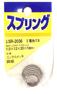 ニッケル電池バネ ｓｒ２０３６ ホームセンター ビバホーム 商品検索