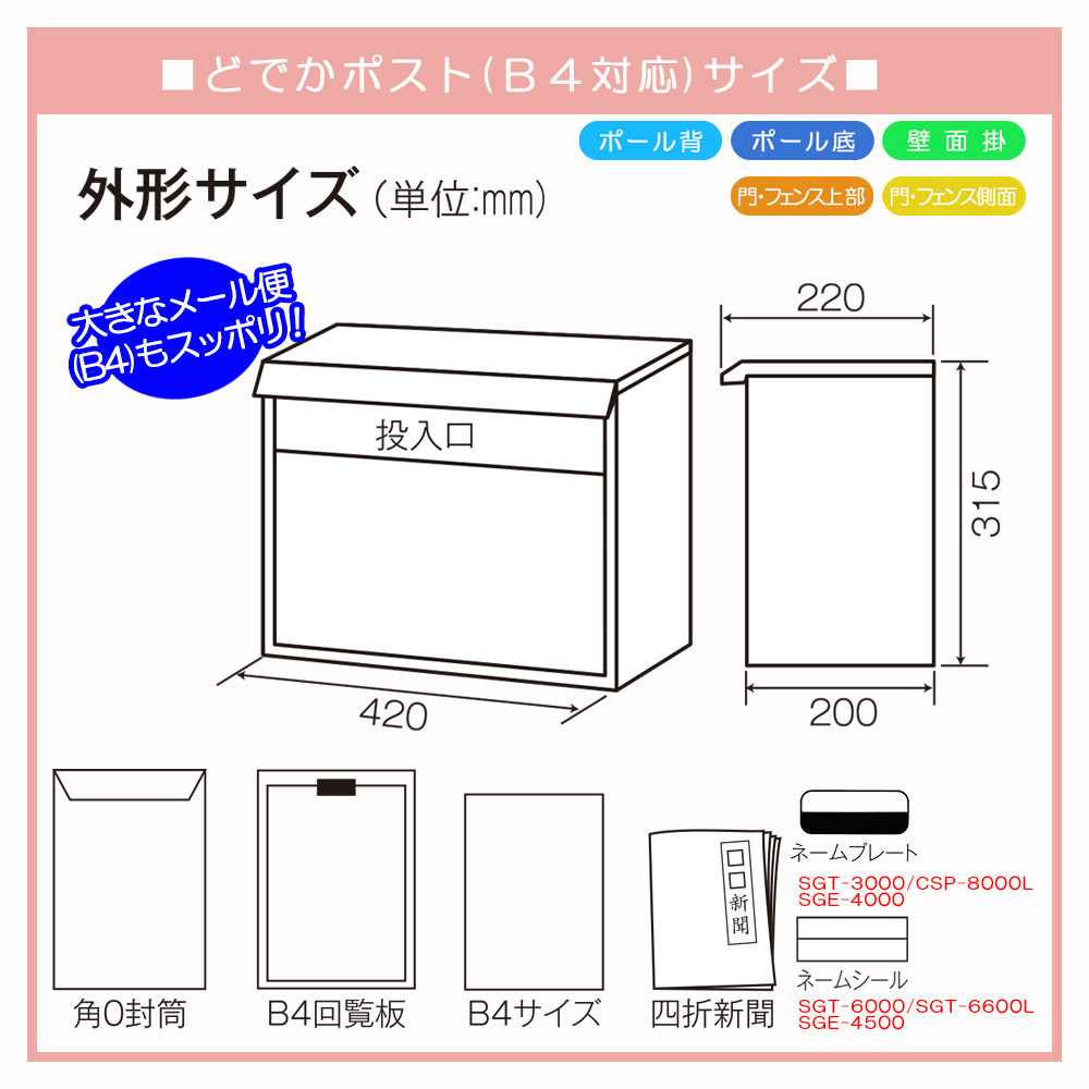 ＫＧＹ どでかポスト ＳＧＴー６０００ ホームセンター ビバホーム