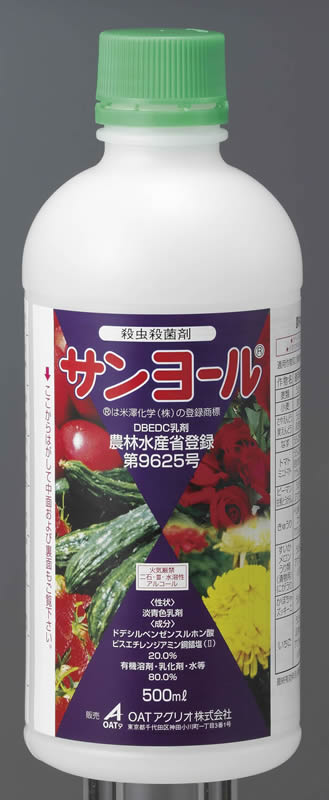 新生活 サンヨール 500ml discoversvg.com