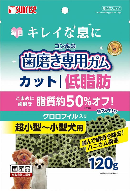 販売実績No.1 １２０ｇ サンライズ クロロフィル入り ゴン太の歯磨き専用ガム カット ドッグフード