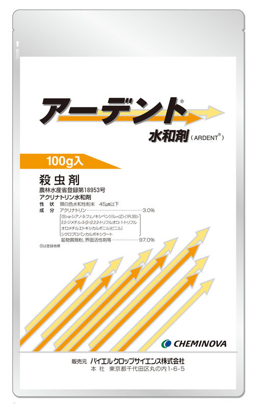 アーデント水和剤 １００ｇ ホームセンター ビバホーム 商品検索