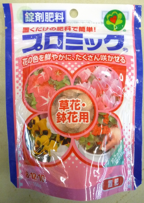 ハイポネックス プロミック 観葉植物用 １５０ｇ ホームセンター ビバホーム 商品検索