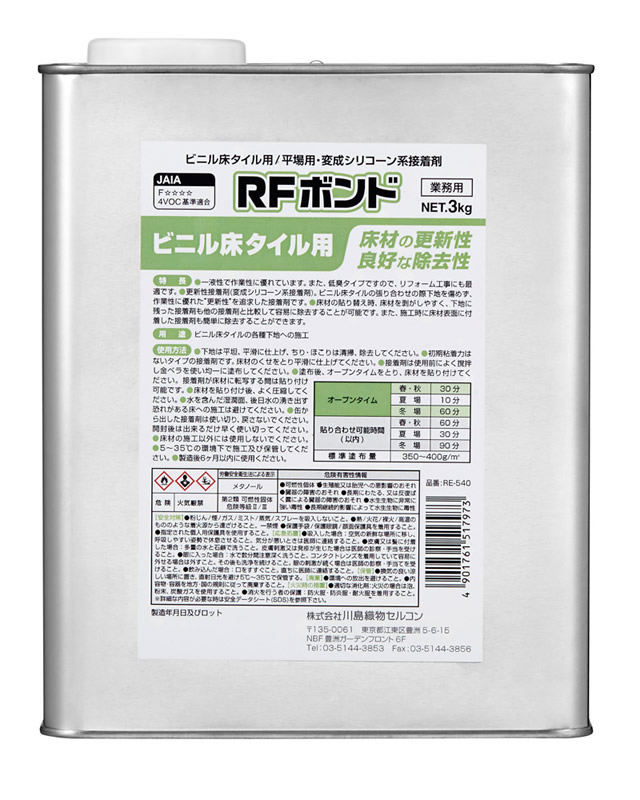 ＲＦボンド 接着剤 ３ｋｇ ホームセンター ビバホーム 商品検索