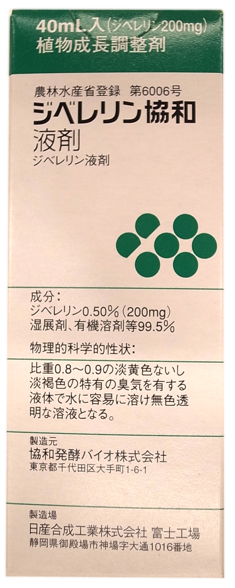 ジベレリン液剤 ４０ｃｃ ホームセンター ビバホーム 商品検索